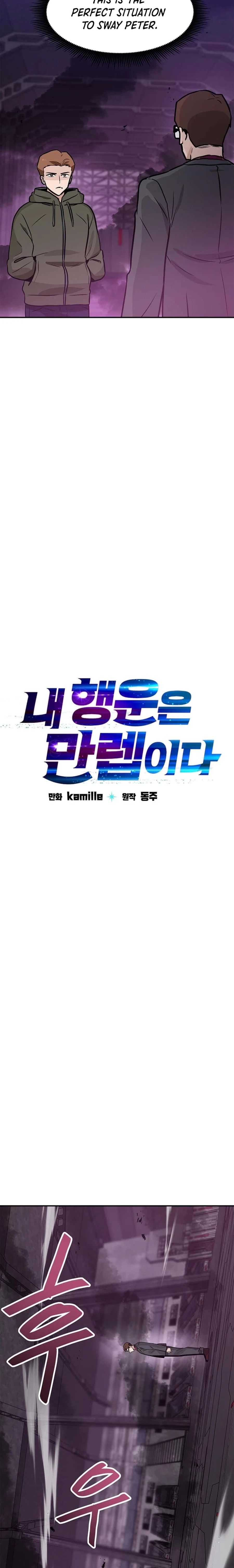 I Have Max Level Luck Chapter 104 - Page 3