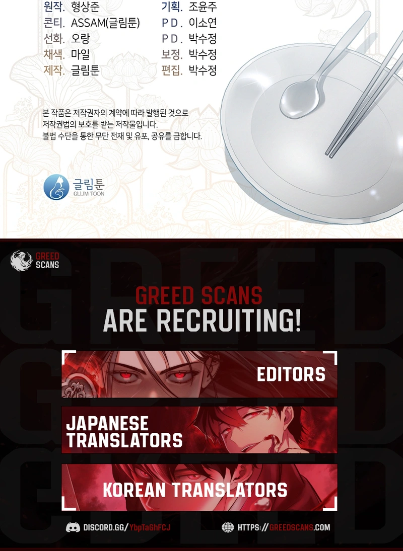 Underworld Restaurant Chapter 109 - Page 9