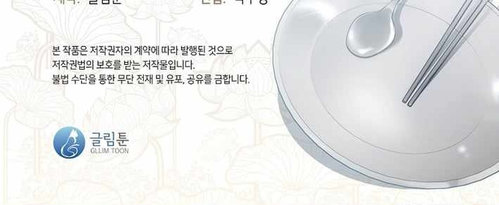 Underworld Restaurant Chapter 110 - Page 12