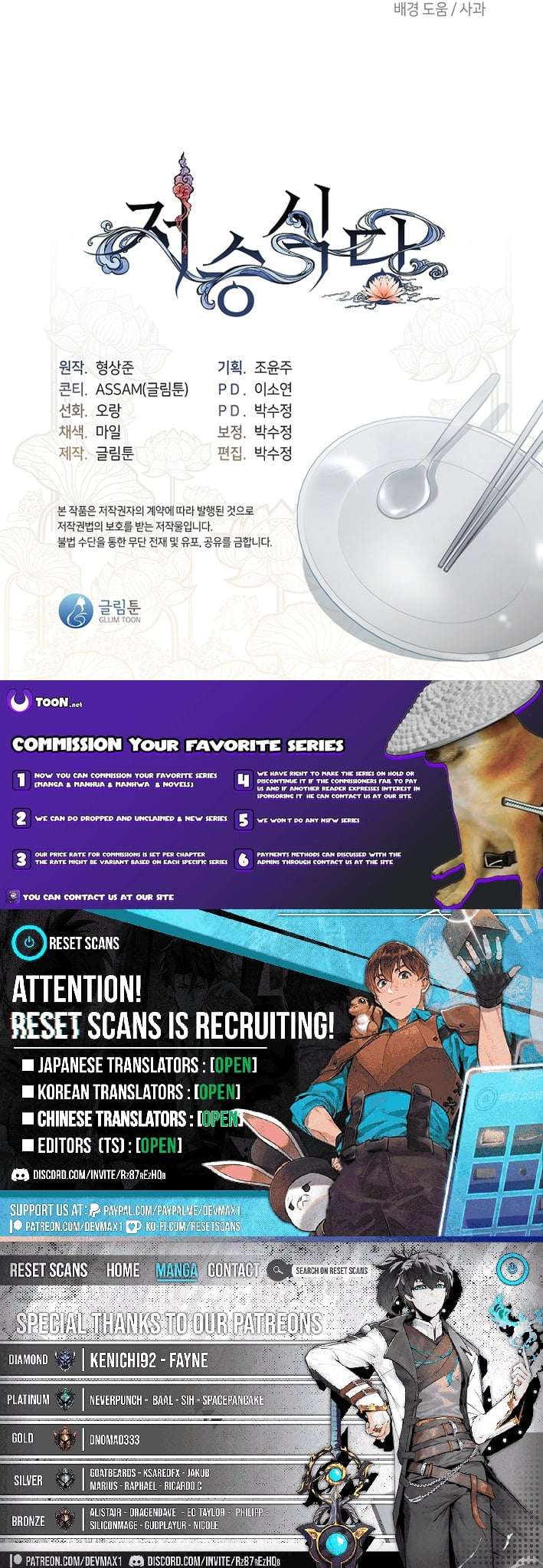 Underworld Restaurant Chapter 113 - Page 12