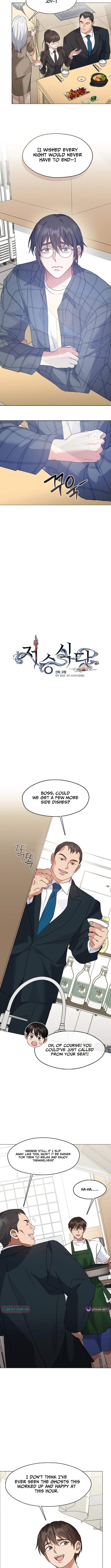 Underworld Restaurant Chapter 124 - Page 4