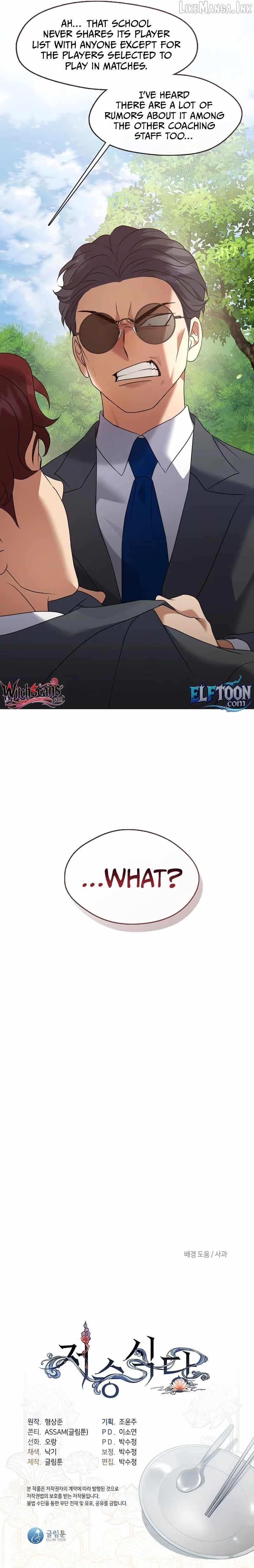 Underworld Restaurant Chapter 132 - Page 21