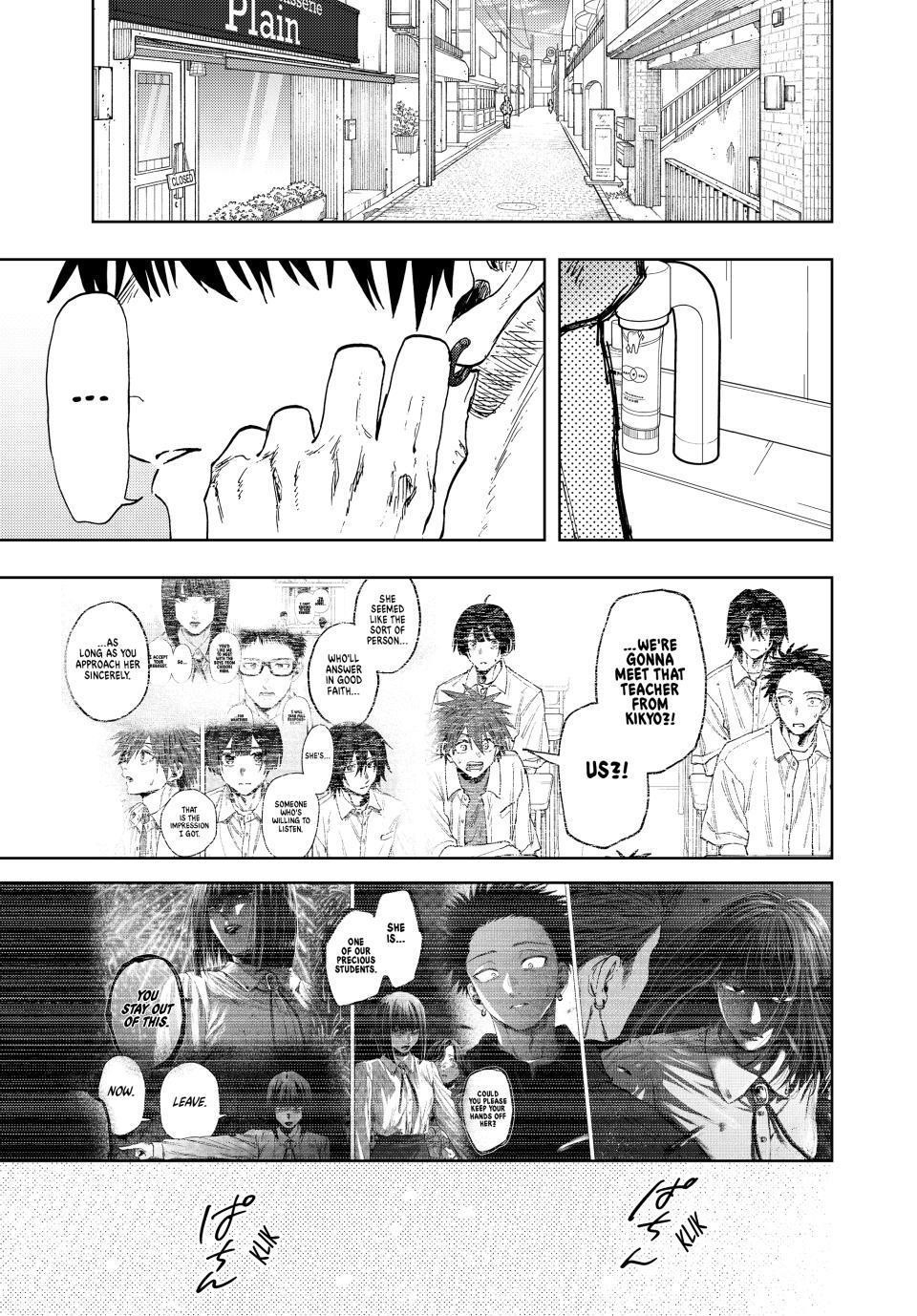 Kaoru Hana wa Rin to Saku Chapter 169 - Page 1