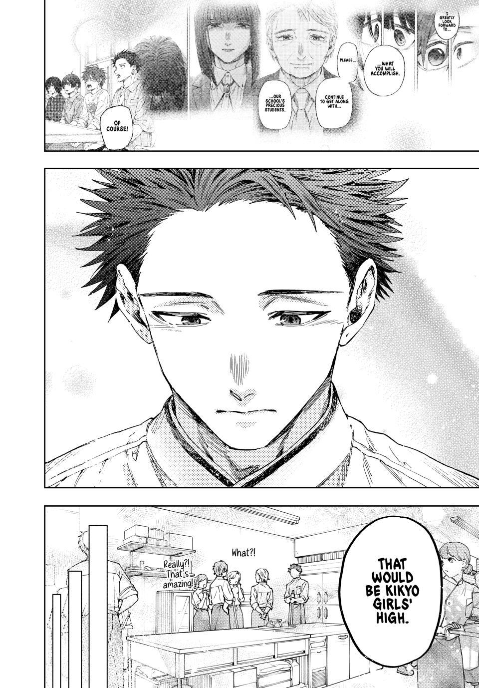 Kaoru Hana wa Rin to Saku Chapter 188 - Page 6