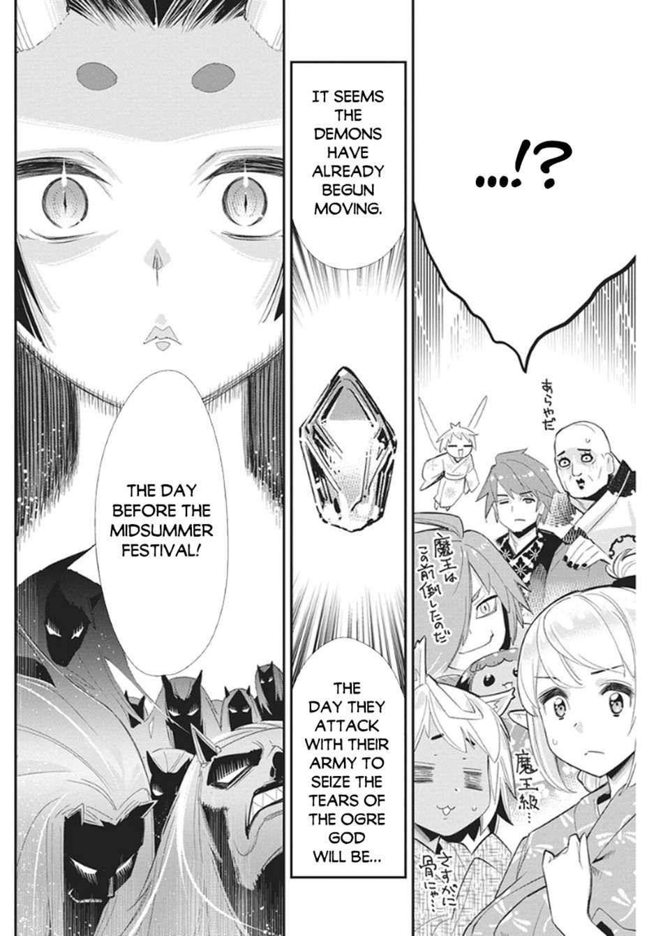 I Am Behemoth Of The S Rank Monster But I Am Mistaken As A Cat And I Live As A Pet Of Elf Girl Chapter 85 - Page 15