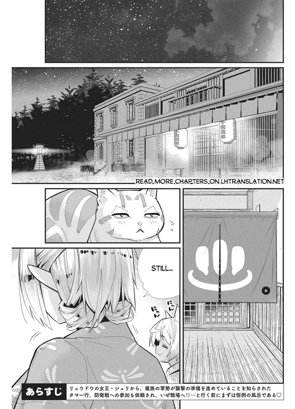 I Am Behemoth Of The S Rank Monster But I Am Mistaken As A Cat And I Live As A Pet Of Elf Girl Chapter 87 - Page 3
