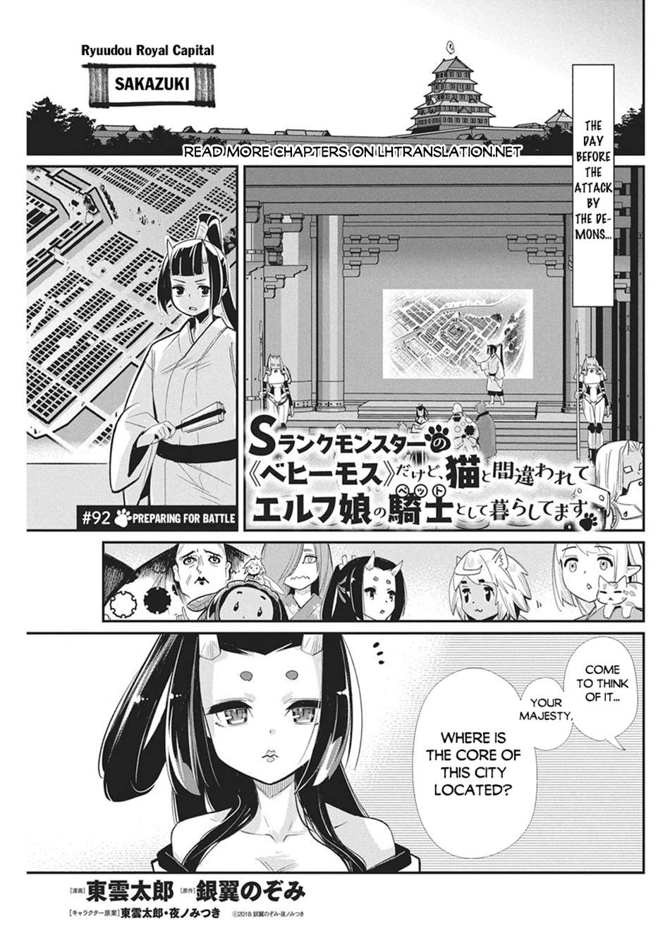 I Am Behemoth Of The S Rank Monster But I Am Mistaken As A Cat And I Live As A Pet Of Elf Girl Chapter 92 - Page 2