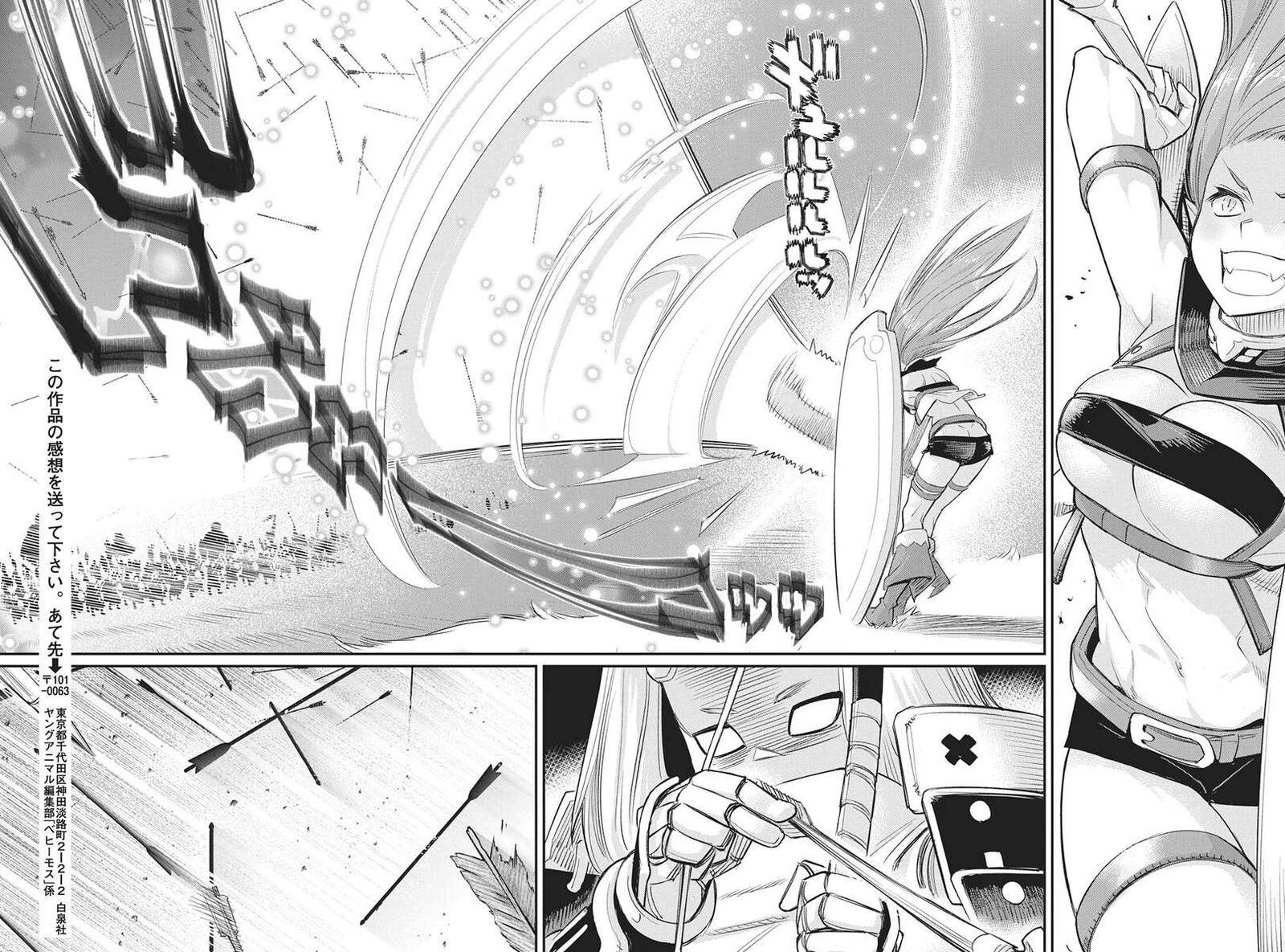 I Am Behemoth Of The S Rank Monster But I Am Mistaken As A Cat And I Live As A Pet Of Elf Girl Chapter 93 - Page 12