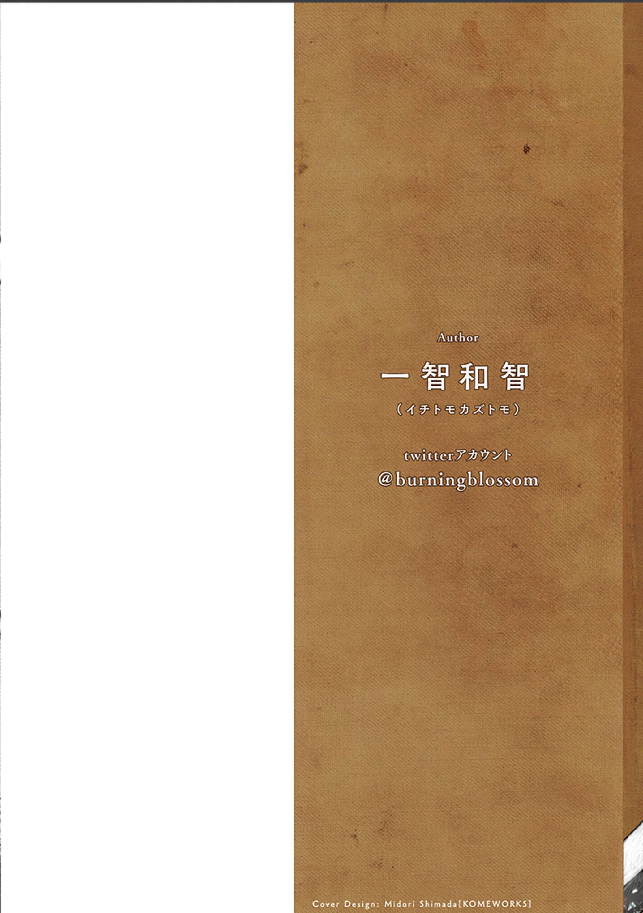 Handyman Saitou In Another World Chapter 153 - Page 2