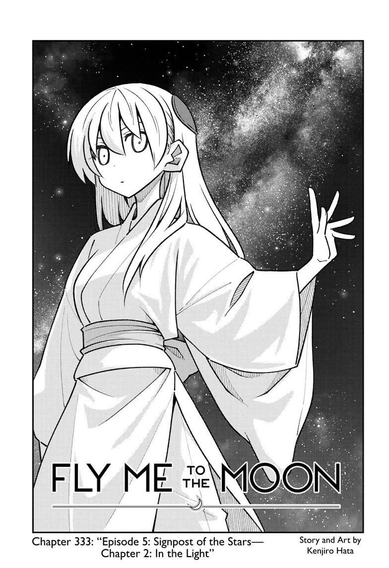 Tonikaku Cawaii Chapter 333 - Page 2