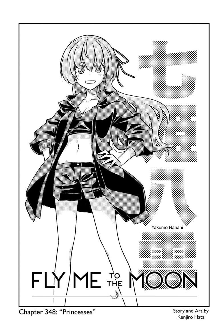 Tonikaku Cawaii Chapter 348 - Page 2
