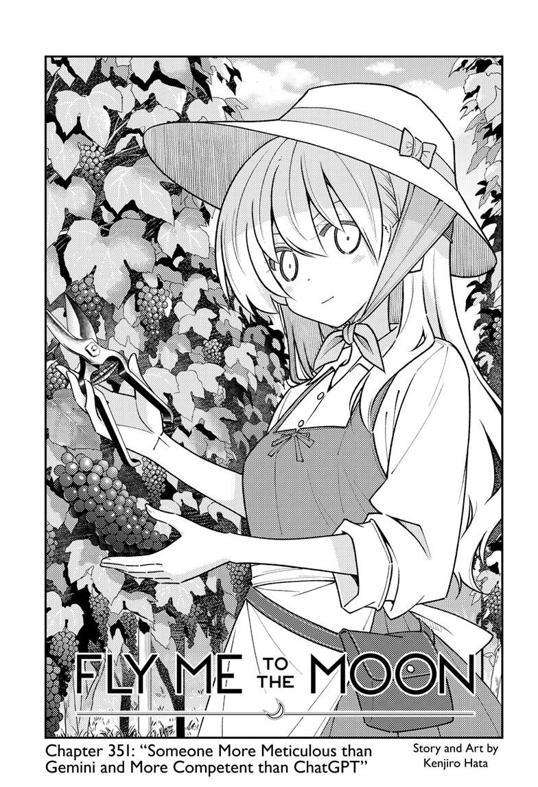 Tonikaku Cawaii Chapter 351 - Page 2