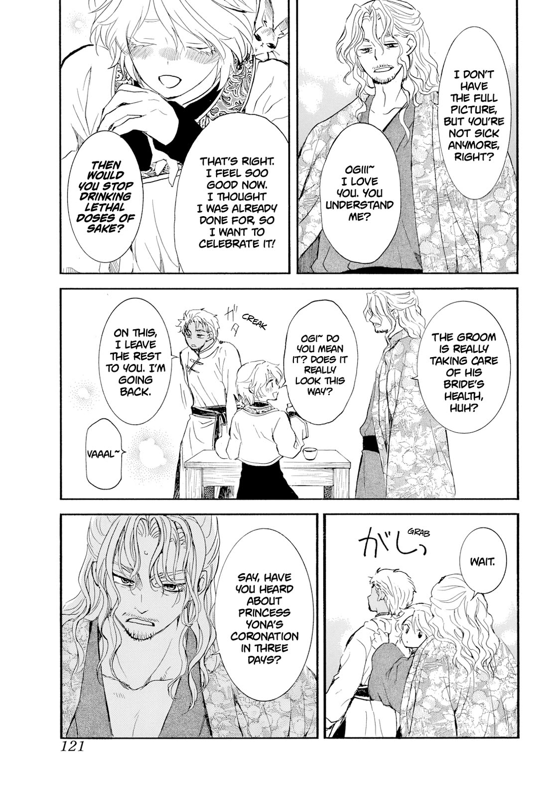 Akatsuki no Yona Chapter 276.1 - Page 15