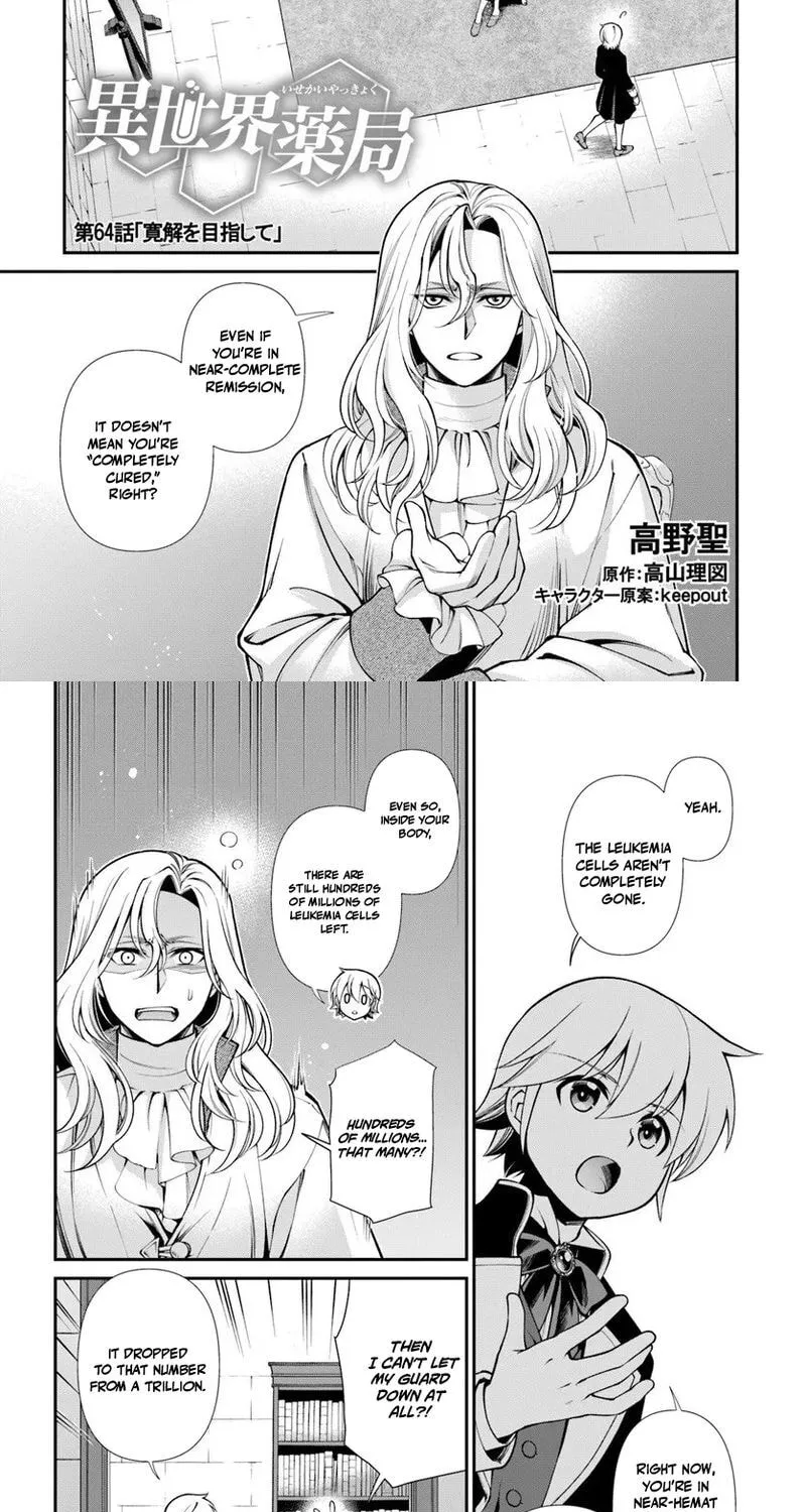 Isekai Yakkyoku Chapter 64.1 - Page 3