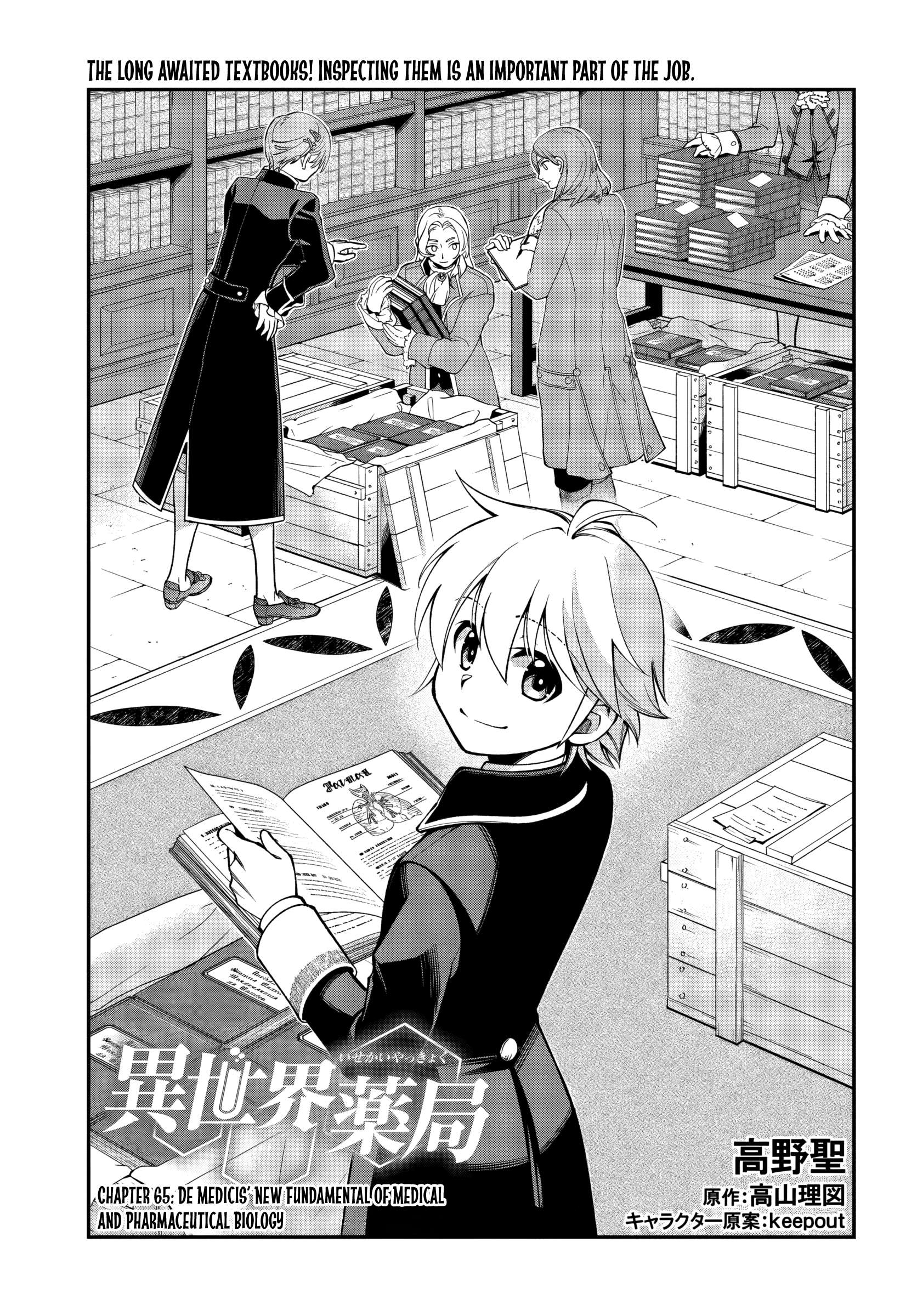 Isekai Yakkyoku Chapter 65 - Page 1