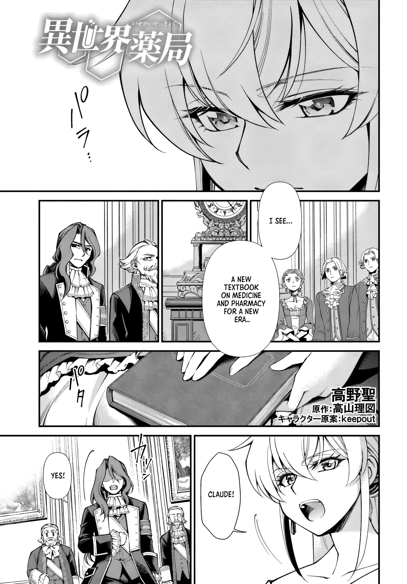 Isekai Yakkyoku Chapter 65 - Page 15
