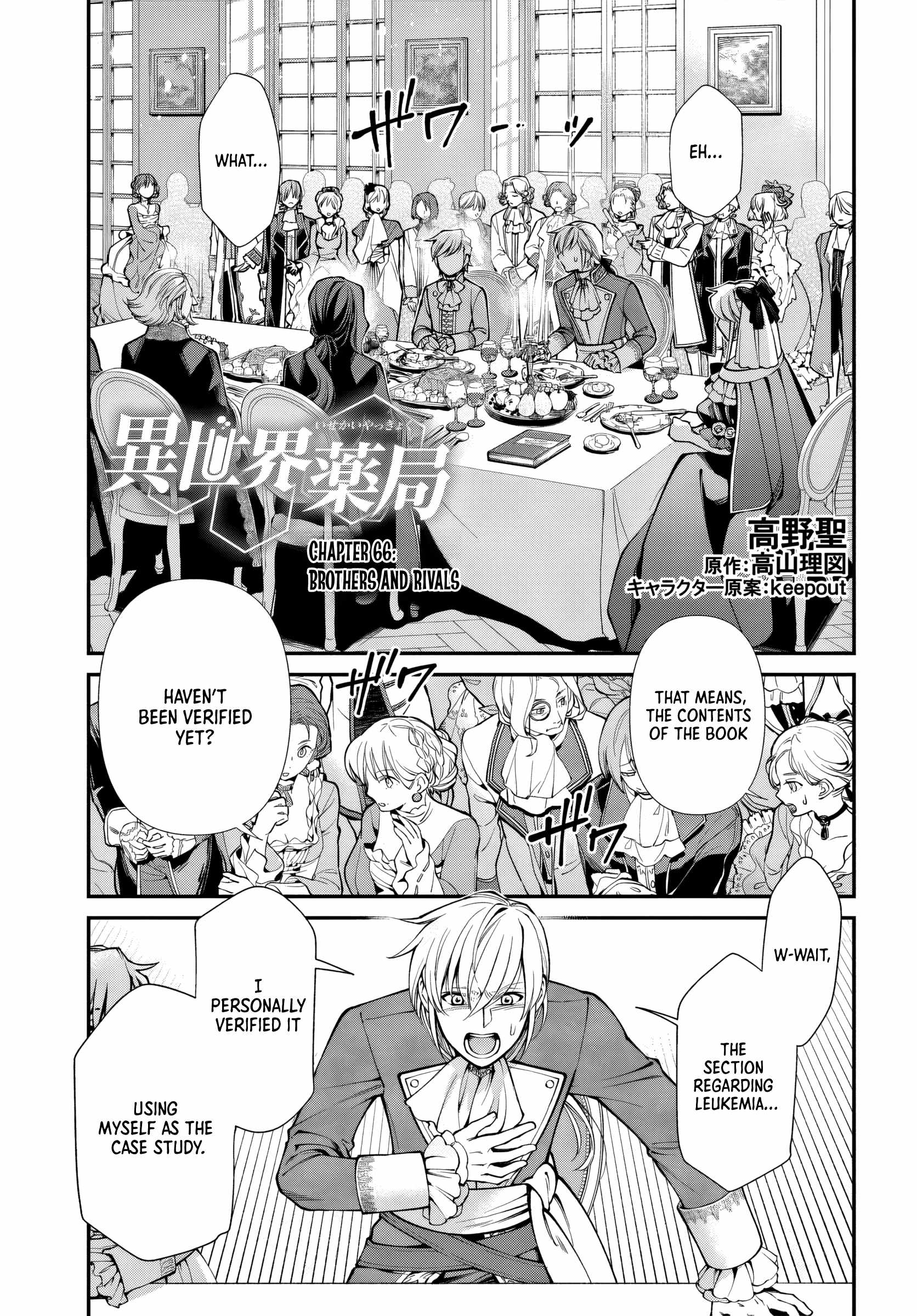 Isekai Yakkyoku Chapter 66 - Page 1