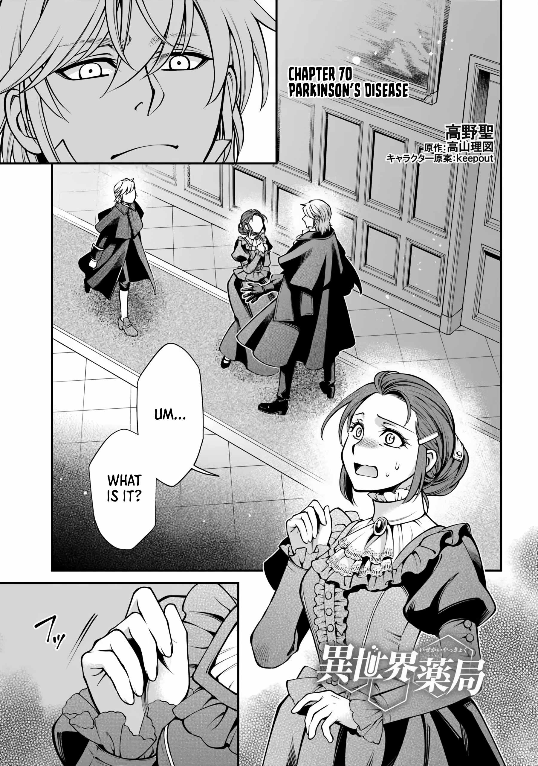 Isekai Yakkyoku Chapter 70 - Page 1