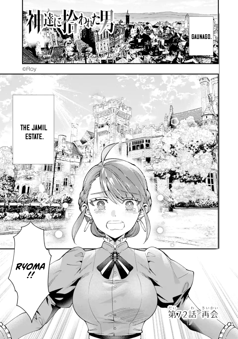 Kamitachi Ni Hirowareta Otoko Chapter 72 - Page 2