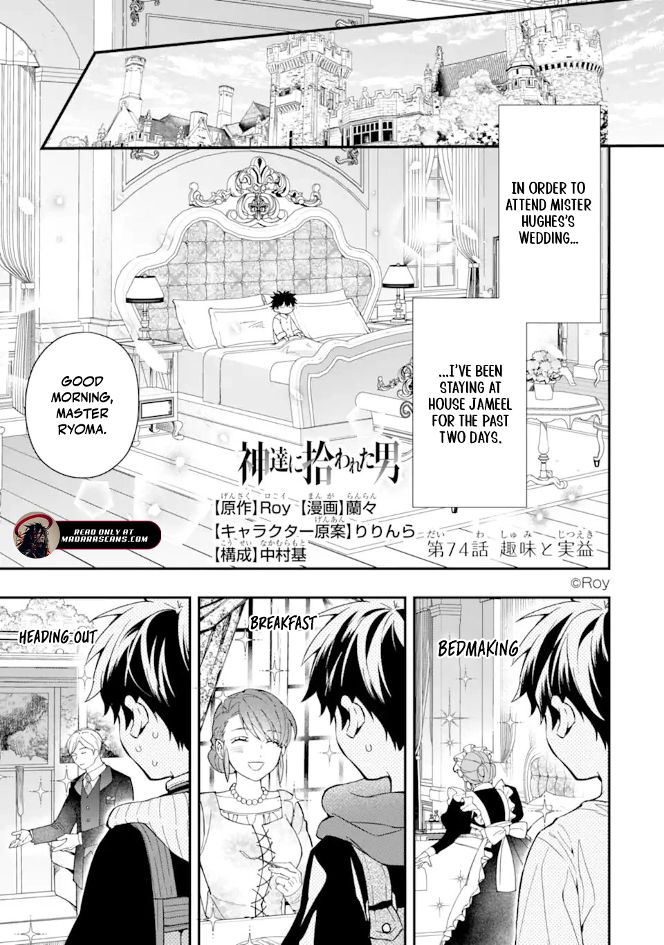 Kamitachi Ni Hirowareta Otoko Chapter 74 - Page 1