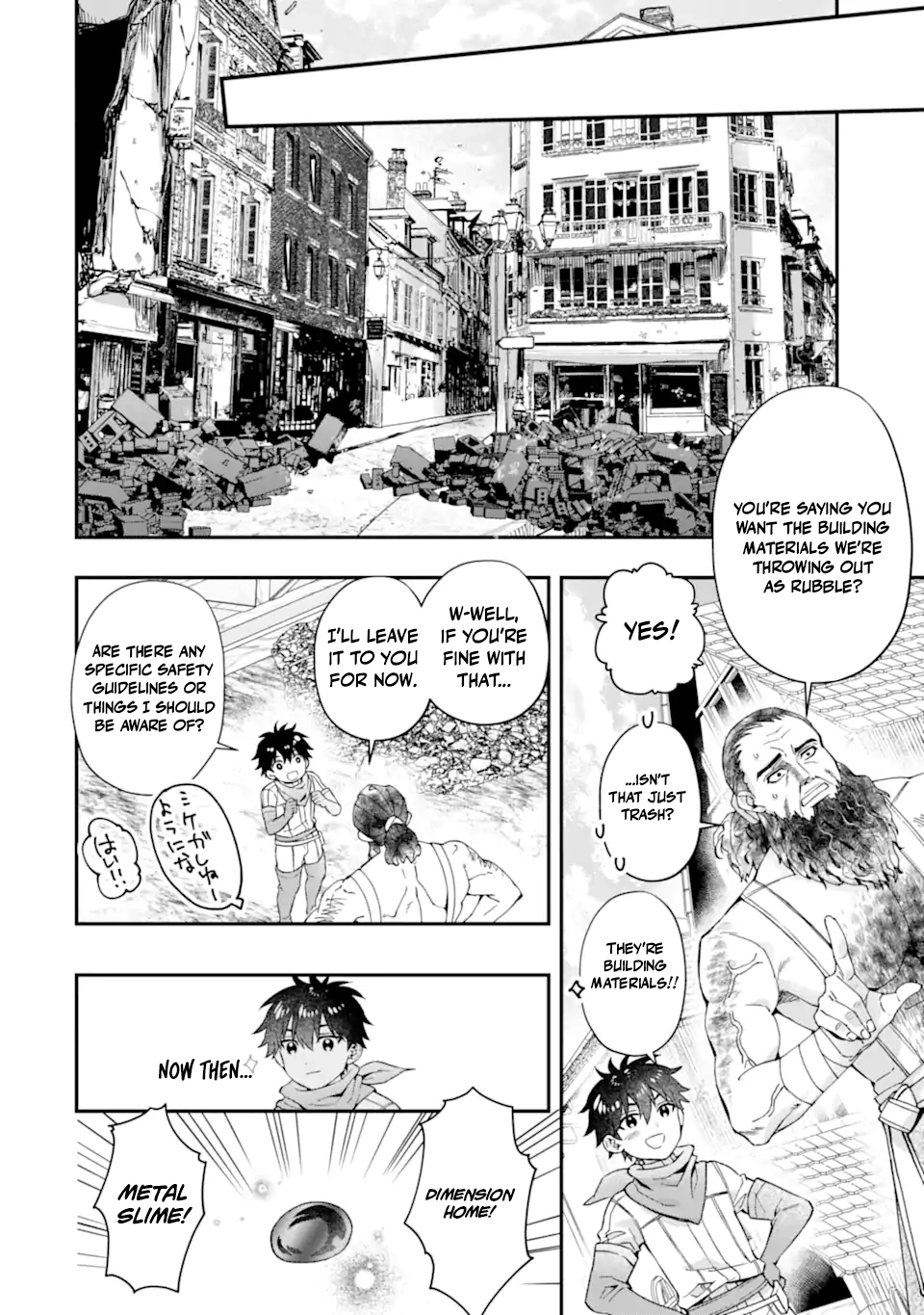 Kamitachi Ni Hirowareta Otoko Chapter 74 - Page 25