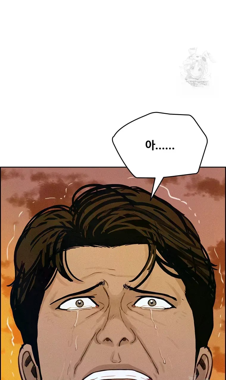 Lord of Money Chapter 227 - Page 39