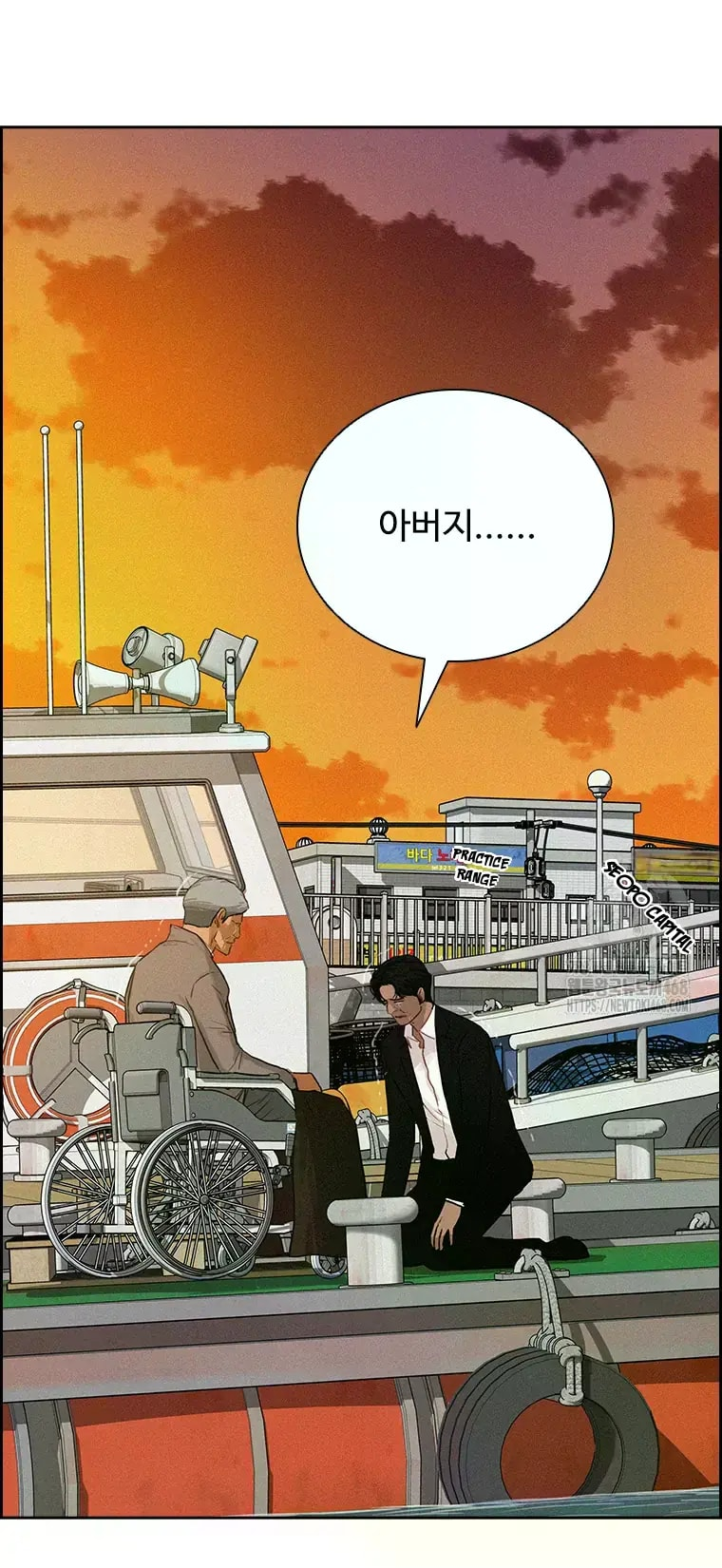 Lord of Money Chapter 227 - Page 41