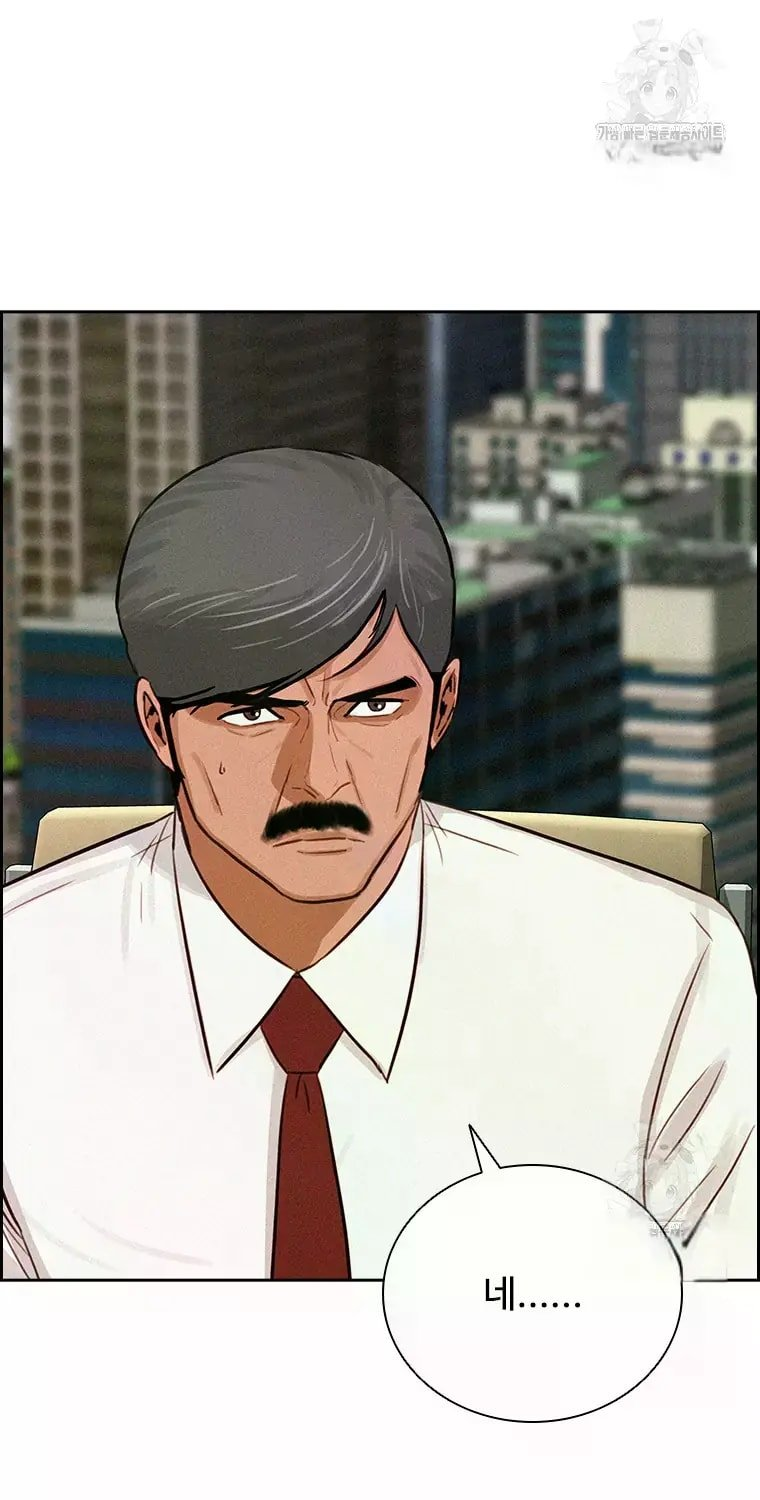 Lord of Money Chapter 229 - Page 9