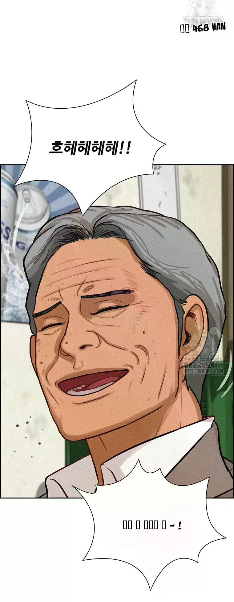 Lord of Money Chapter 230 - Page 58