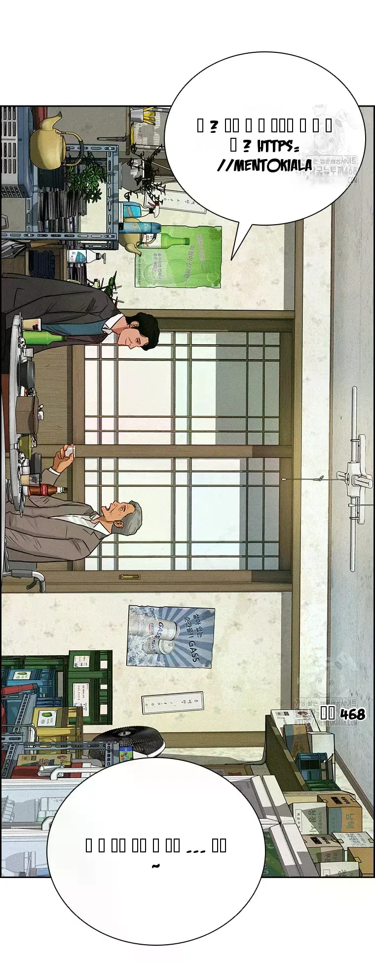 Lord of Money Chapter 230 - Page 63