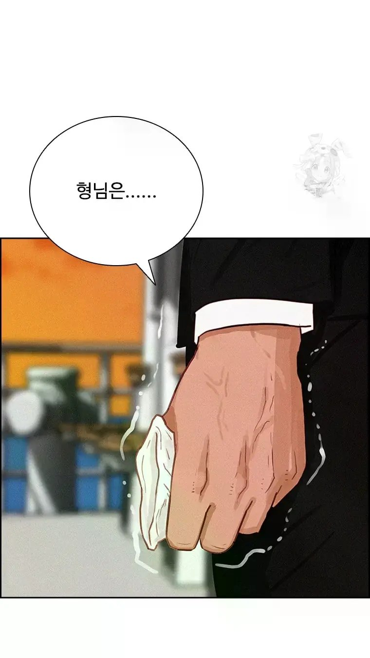 Lord of Money Chapter 231 - Page 67