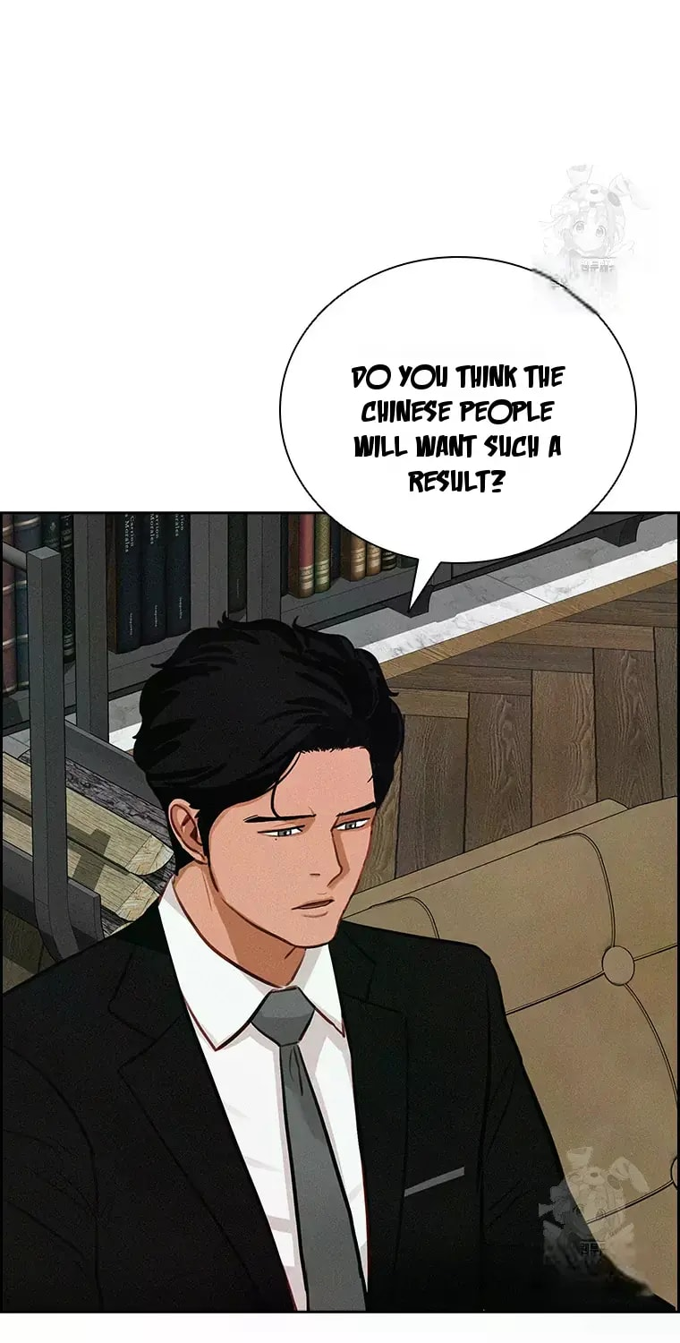 Lord of Money Chapter 232 - Page 11