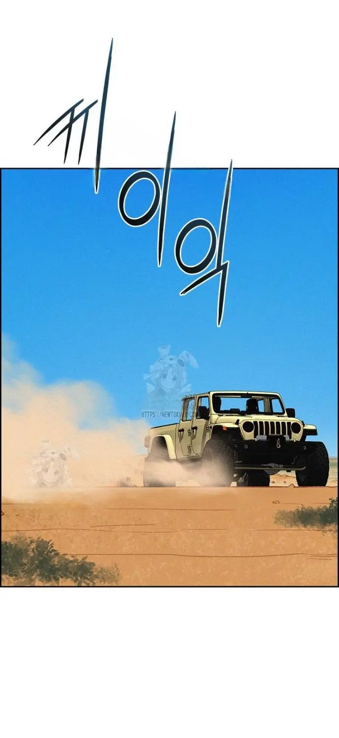 Lord of Money Chapter 250 - Page 35