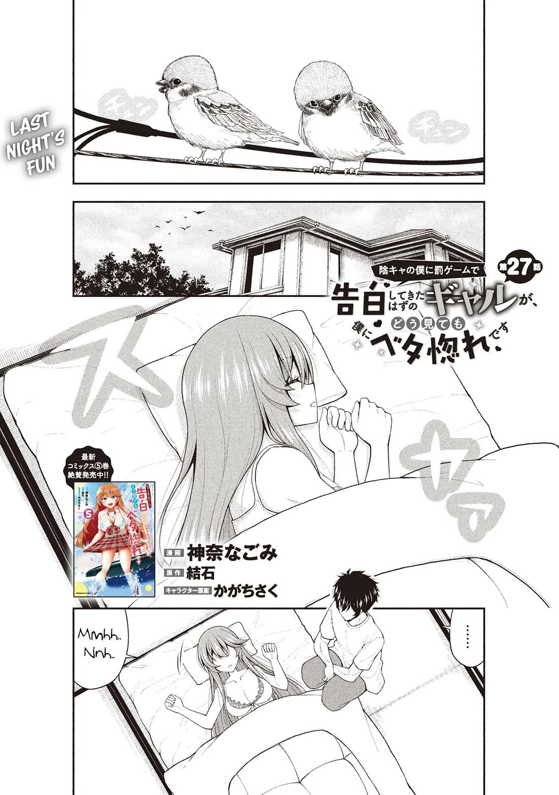 The Gal Who Was Meant to Confess to Me as a Game Punishment Has Apparently Fallen in Love With Me Chapter 27 - Page 1