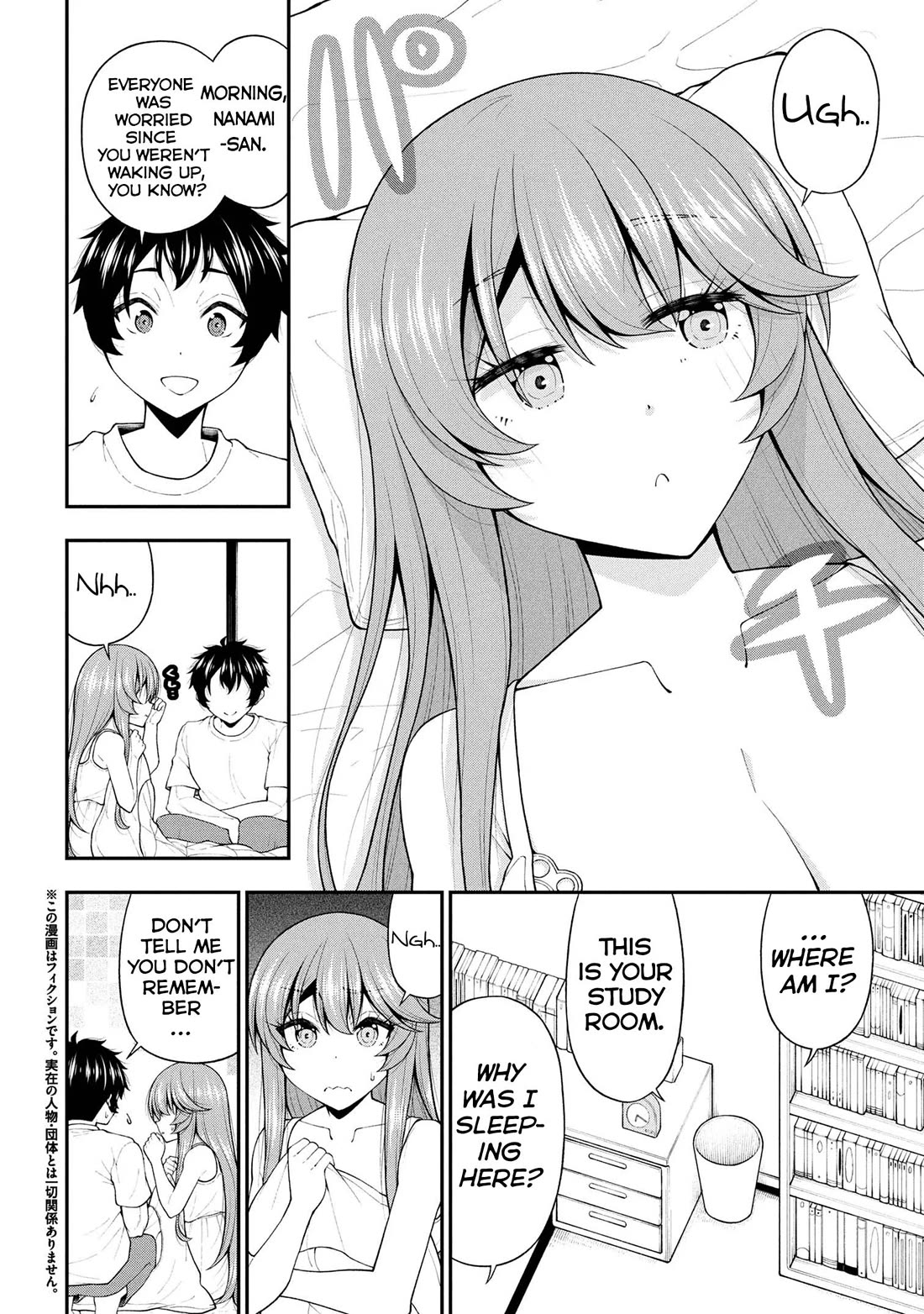 The Gal Who Was Meant to Confess to Me as a Game Punishment Has Apparently Fallen in Love With Me Chapter 27 - Page 2