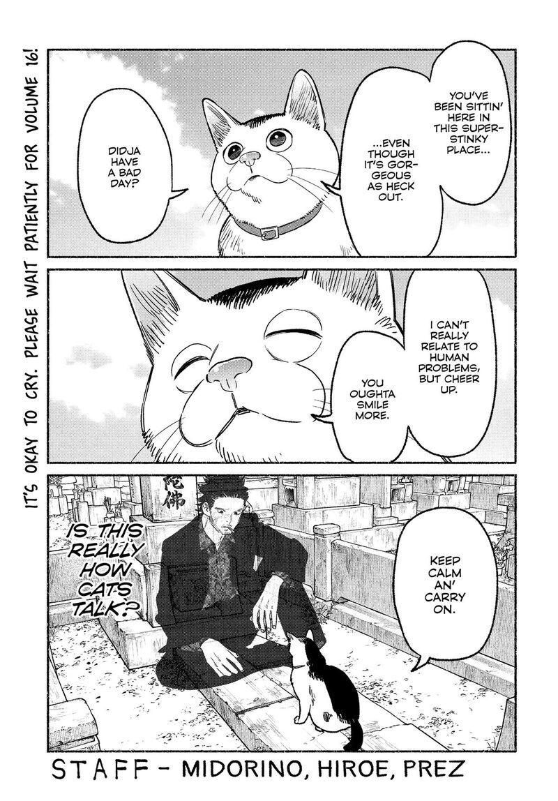 Gokushufudou: The Way Of The House Husband Chapter 135.5 - Page 21