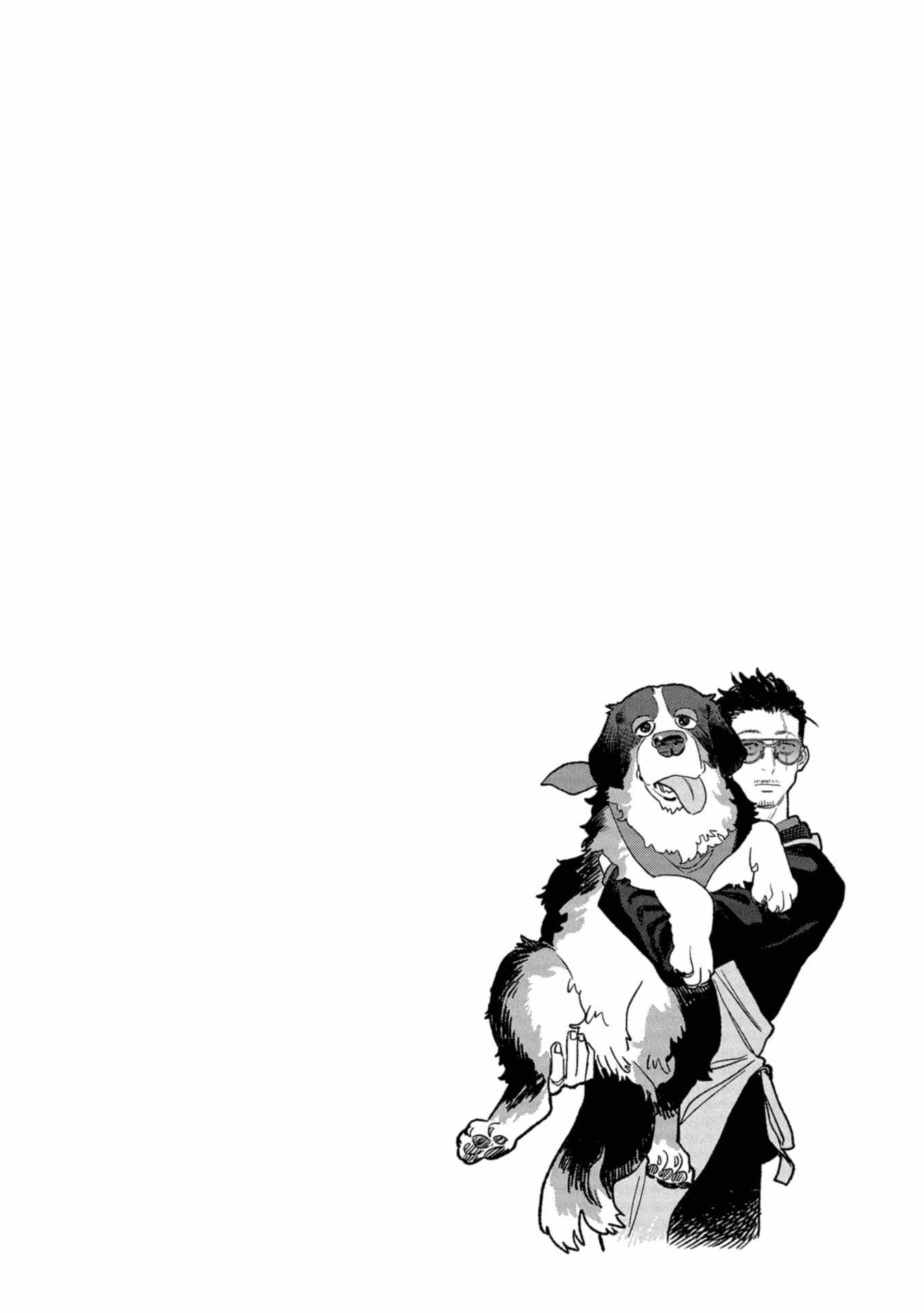 Gokushufudou: The Way Of The House Husband Chapter 139 - Page 14