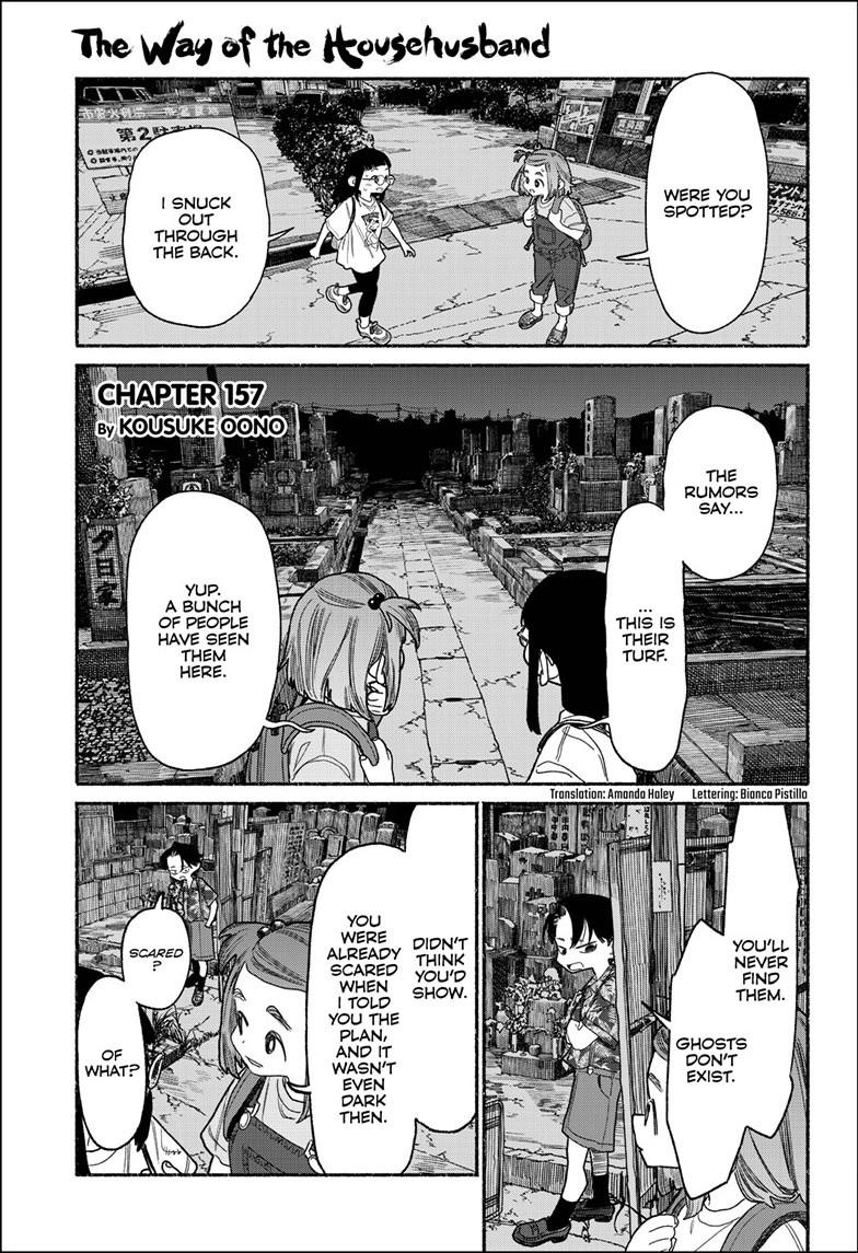 Gokushufudou: The Way Of The House Husband Chapter 157 - Page 2