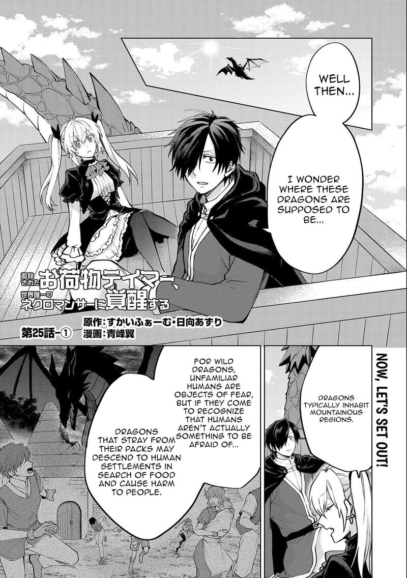 Tsuihou Sareta Onimotsu Tamer, Sekai Yuiitsu no Necromancer ni Kakusei Suru Chapter 25.1 - Page 1