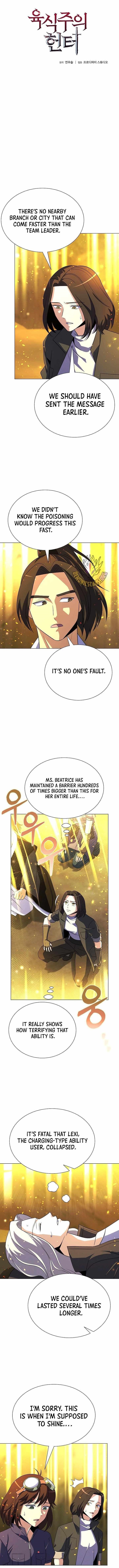 Carnivorous Hunter Chapter 125 - Page 1