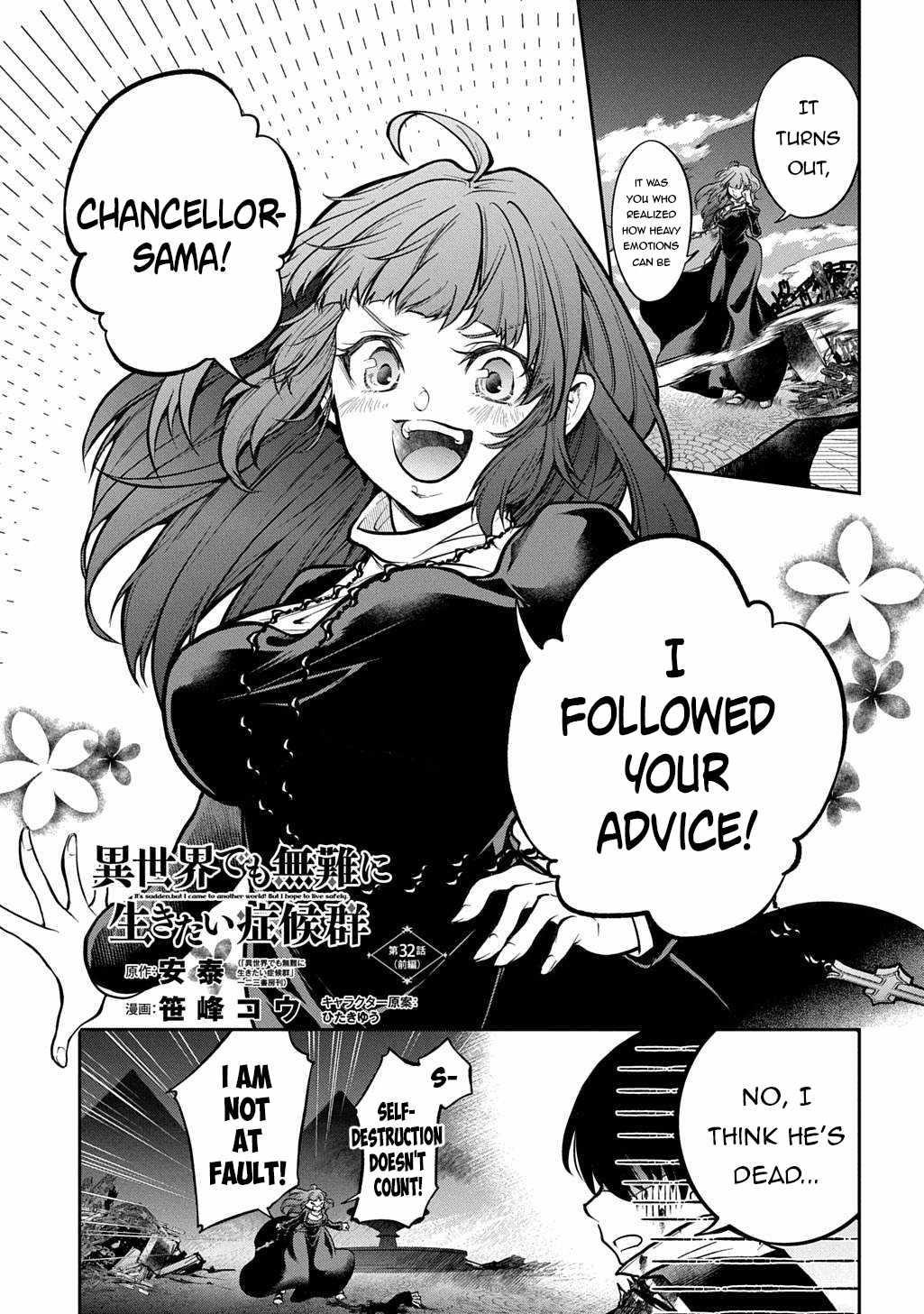 It’s Sudden, But I Came To Another World! But I Hope To Live Safely Chapter 32.1 - Page 1