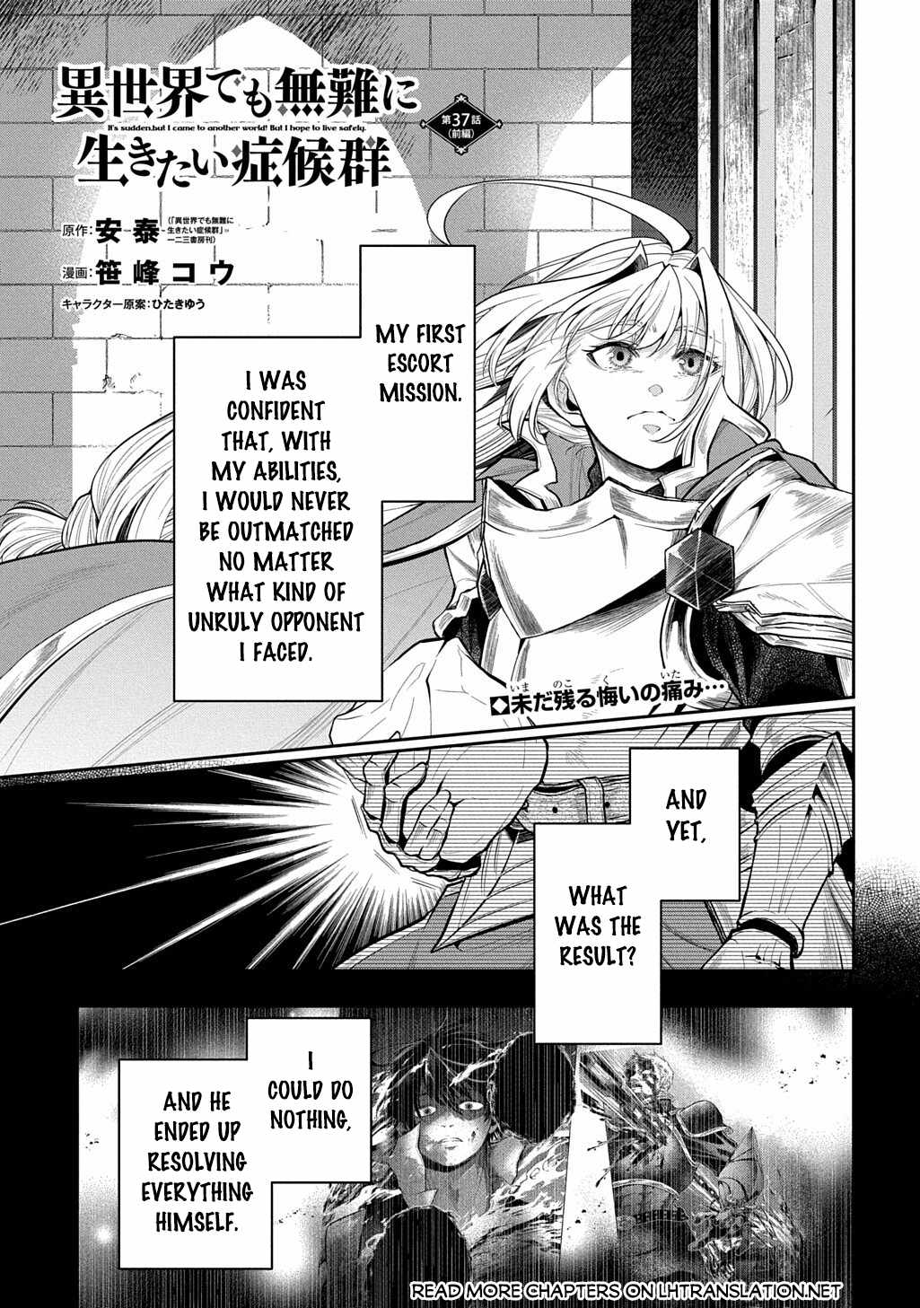 It’s Sudden, But I Came To Another World! But I Hope To Live Safely Chapter 37 - Page 1
