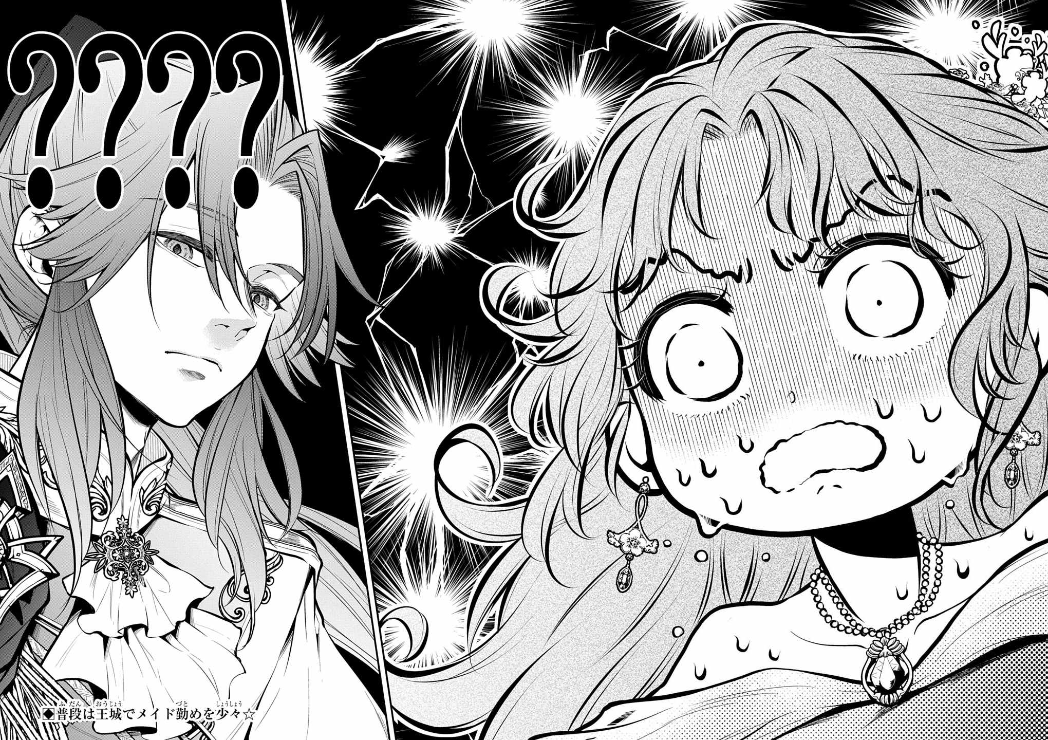 It’s Sudden, But I Came To Another World! But I Hope To Live Safely Chapter 38 - Page 22