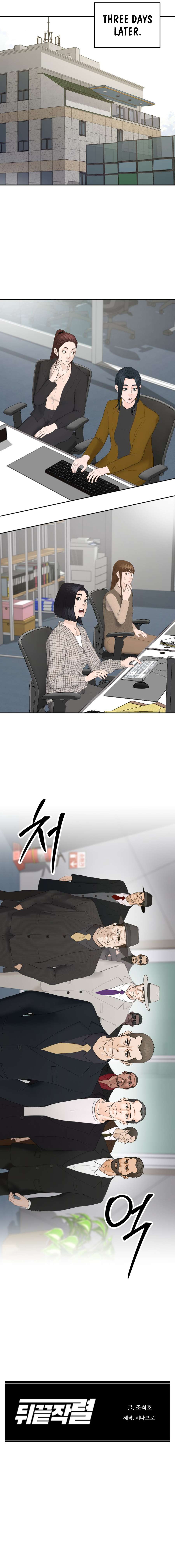 From the Grave and Back Chapter 200 - Page 15