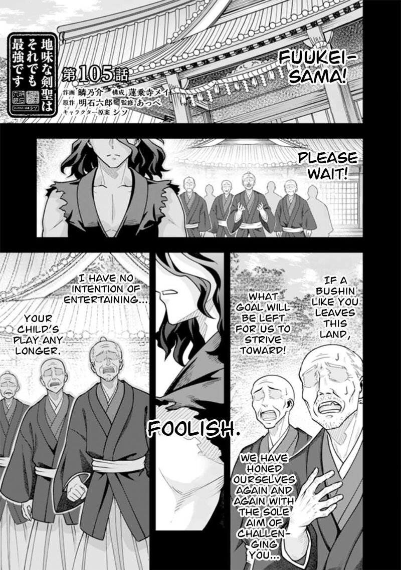Jimina Ken Sei Wa Sore Demo Saikyoudesu Chapter 105 - Page 1