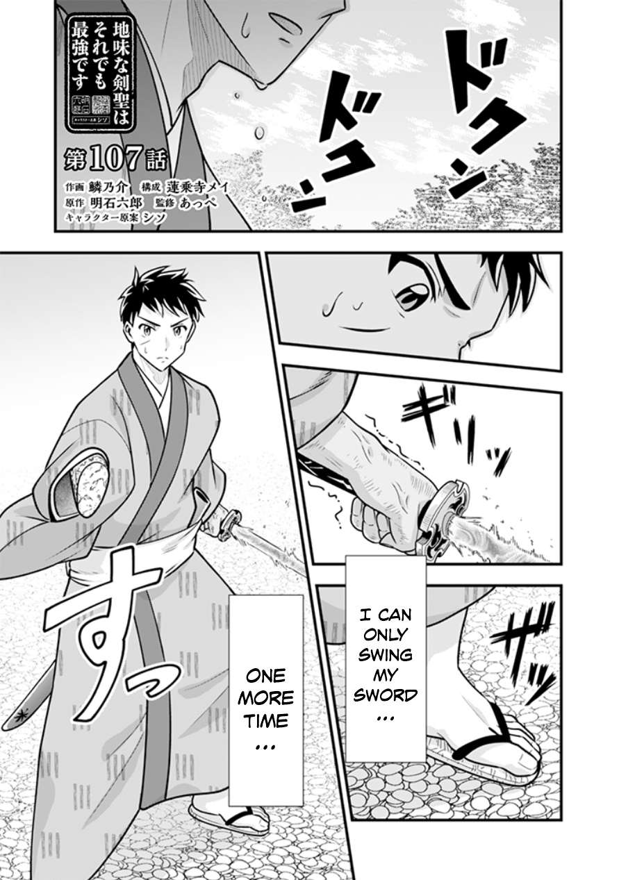 Jimina Ken Sei Wa Sore Demo Saikyoudesu Chapter 107 - Page 2