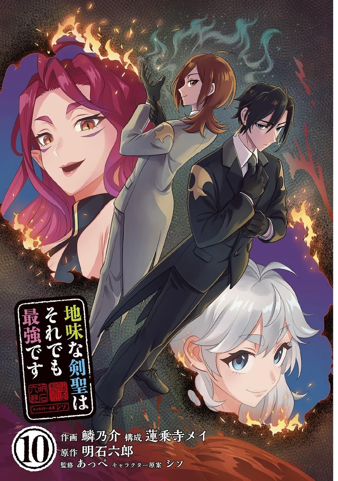 Jimina Ken Sei Wa Sore Demo Saikyoudesu Chapter 83 - Page 4