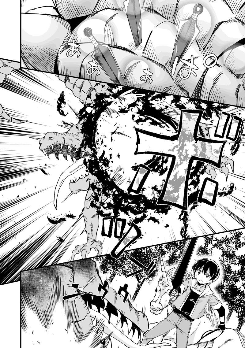 Return of the Former Hero Chapter 27 - Page 9