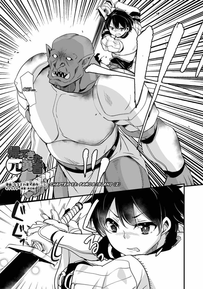 Return of the Former Hero Chapter 33 - Page 2
