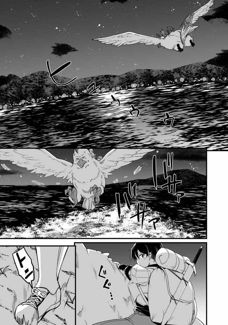 Return of the Former Hero Chapter 33 - Page 48